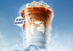 瑞幸咖啡怎么样瑞幸咖啡总部怎么样？